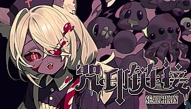 SealChain: Call of Blood