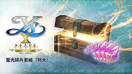 Ys X: Proud Nordics - XL Lightning Shard Set DLC