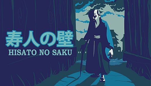 Hisato no Saku