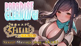 Paradise Cleaning!- Sexual Massage shop -AKARI-