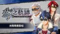 The Legend of Heroes: Kuro no Kiseki - Sunglasses Set