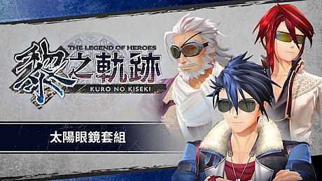 The Legend of Heroes: Kuro no Kiseki - Sunglasses Set DLC
