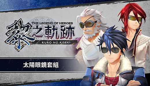 The Legend of Heroes: Kuro no Kiseki - Sunglasses Set