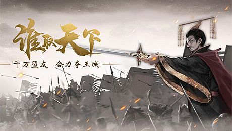 国战.三国志-三国.策略.slg.游戏 Game