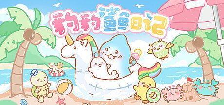 Seal Shark Diary Game