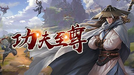 Supreme Kung Fu Game