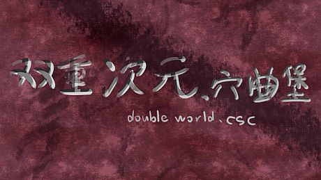 Double world. cave song castle Game