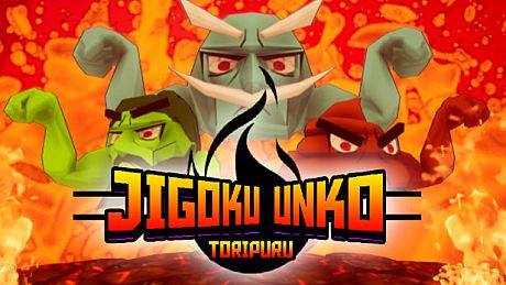 Jigoku Unko: Toripuru Game