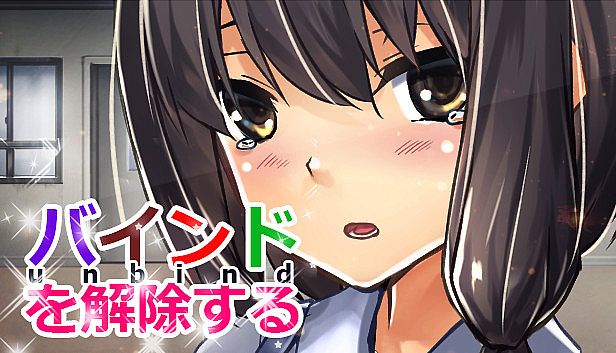 Buy バインドを解除する(unbind)