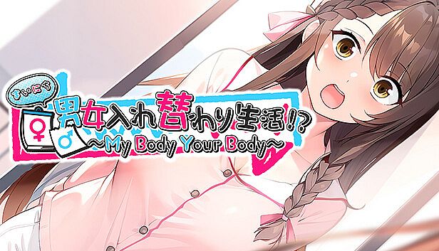 Buy まいにち男女入れ替わり生活！？ ～My Body Your Body～