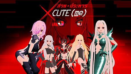 XCUTE(me) Game