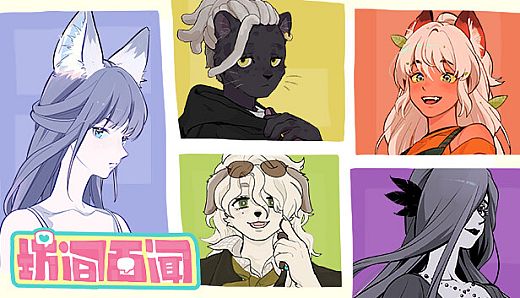 坊间百闻 / Commfurrysm: A Wholesome Shopping Street