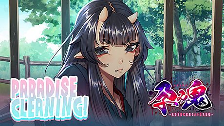 PARADISE CLEANING - pregnant ogre - Game