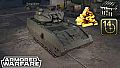 Armored Warfare - Hunter