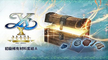 Ys X: Proud Nordics - Beginner Rare Materials Set A DLC