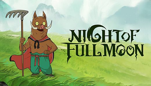 月圆之夜 - 小猪妖（愿望之夜）