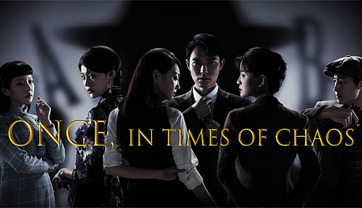 Once,in Times of Chaos