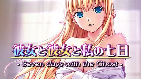 Seven days with the Ghost Game