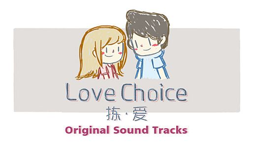 "LoveChoice - Original Sound Track 2"
