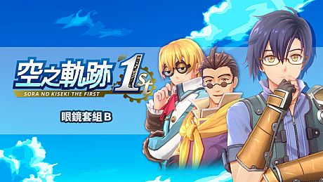 Sora no Kiseki the 1st - Glasses Set B DLC