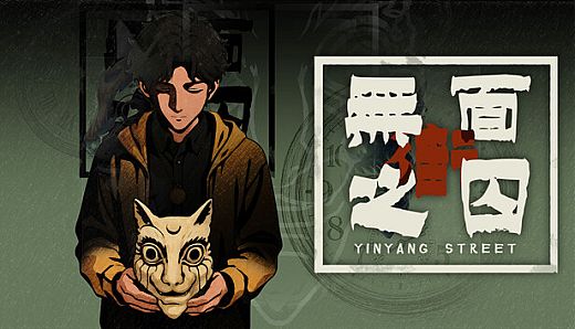 YinYang Street: A Slave to the Mask