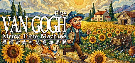 Meow Time Machine: VAN GOGH Plus