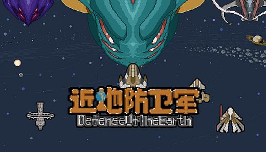 Defense of the Earth