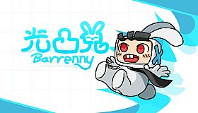 光凸兔(Barrenny)