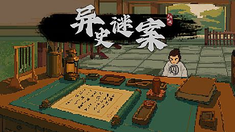 十品芝麻官 Game