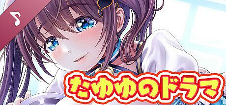NejicomiSimulator: Tayuyu's Audio Drama 01 -Busty waitresses serve you in a quiet maid café- DLC