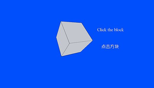 Click the block  点击方块