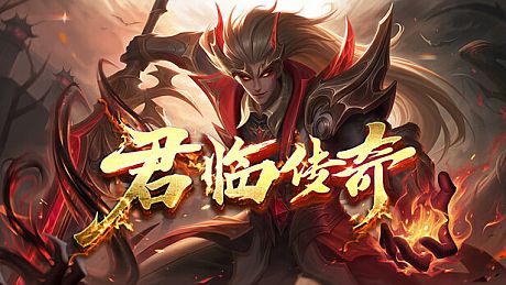 Reign of Legends Game