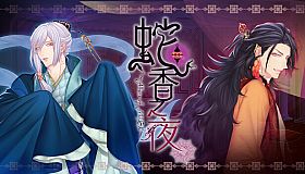 Trap of MUSK:Asia Night