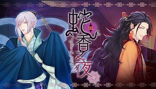 Trap of MUSK:Asia Night