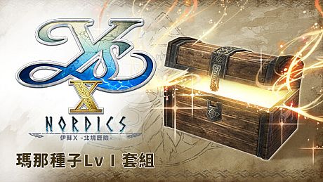 Ys X: Nordics - Mana Seed Lv I Set DLC