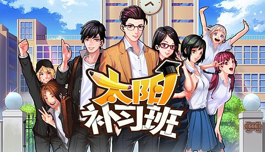 Solar Cram School/[太阳补习班]