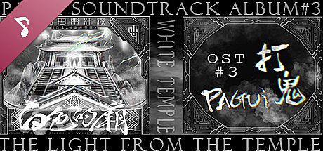 Pagui soundtrack album#3-The Light From the Temple