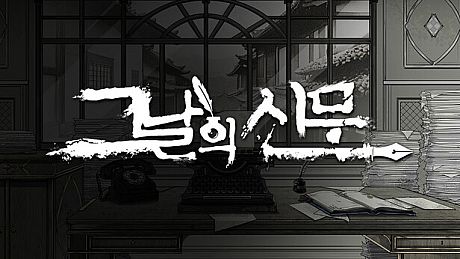 The Newspapers of the day Game