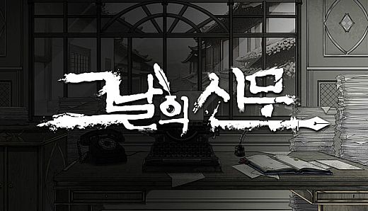 The Newspapers of the day