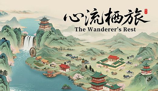 The Wanderer's Rest