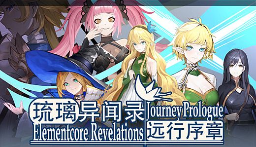 Elementcore Revelations: Journey Prologue