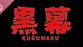 Kuromaku Soundtrack