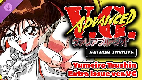 ADVANCED V.G. Saturn Tribute Yumeiro Tsushin Extra issue ver.VG DLC