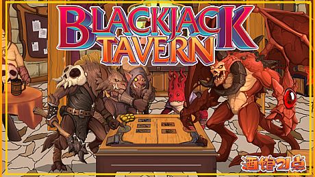 酒馆21点 Blackjack Tavern Game
