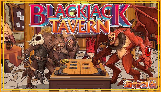 Buy 酒馆21点 Blackjack Tavern