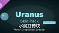 Water Drop Brick Breaker - Uranus Skin Pack
