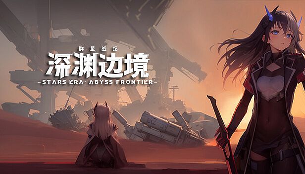 Buy STARS ERA: ABYSS FRONTIER