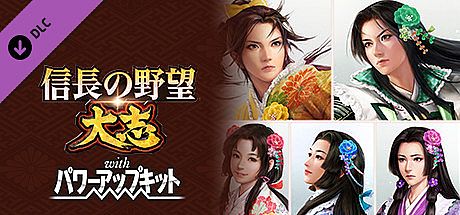 Nobunaga's Ambition: Taishi - 姫衣装替えCGセット（5点） DLC