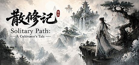 散修记/Solitary Path: A Cultivator's Tale