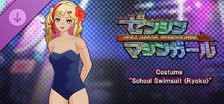 FULL METAL SCHOOLGIRL - Costume: "School Swimsuit (Ryoko)" DLC